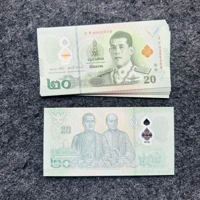 2509 ￥￥纳米比亚2025年60元塑料钞，纪念钞，还有泰国新加坡澳大利亚毛里求斯新签名 - 泰国2025年20泰铢，新签名Thavisin—Suthiwartnarueput， 1F9815887