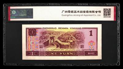 1996年壹圆GU早期冠福星高照永恒号一张，爱藏严评67E，三星无斑。号码全程无47，福星高照·满天星桃花红双标合一，带福星高照个性标！按图发货！ 1996年壹圆GU早期冠福星高照永恒号一张，爱藏严评67E，三星无斑。号码全程无47，福星高照·满天星桃花红双标合一，带福星高照个性标！按图发货！