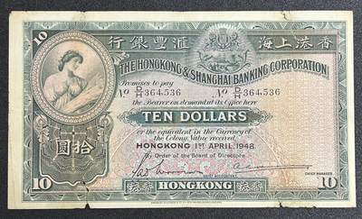 西秦中古拍卖第三十七期 - 香港1948年10元纸币 大棉胎 票幅非常大