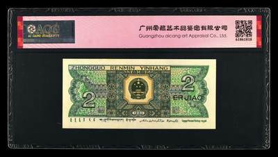 1980年贰角JZ冠补号青绿美翠荧光币豹子头，爱藏评级64E，号码全程无4，豹子头222，稀少补号靓号，按图发货！ 1980年贰角JZ冠补号青绿美翠荧光币豹子头，爱藏评级64E，号码全程无4，豹子头222，稀少补号靓号，按图发货！