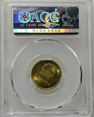 背逆35°MS66长城币壹角卷拆原光未流通原味原汁绝无养护ACG爱藏严评背逆币1981年1角