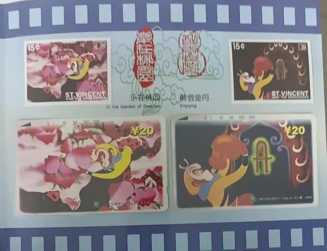 广州早期磁卡-大闹天宫