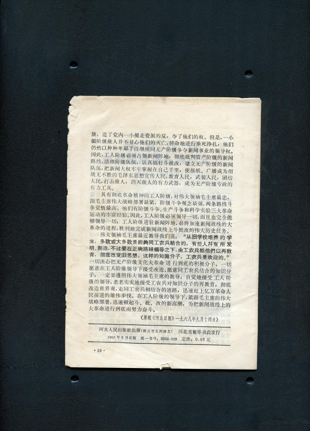 沧河堂书籍0007