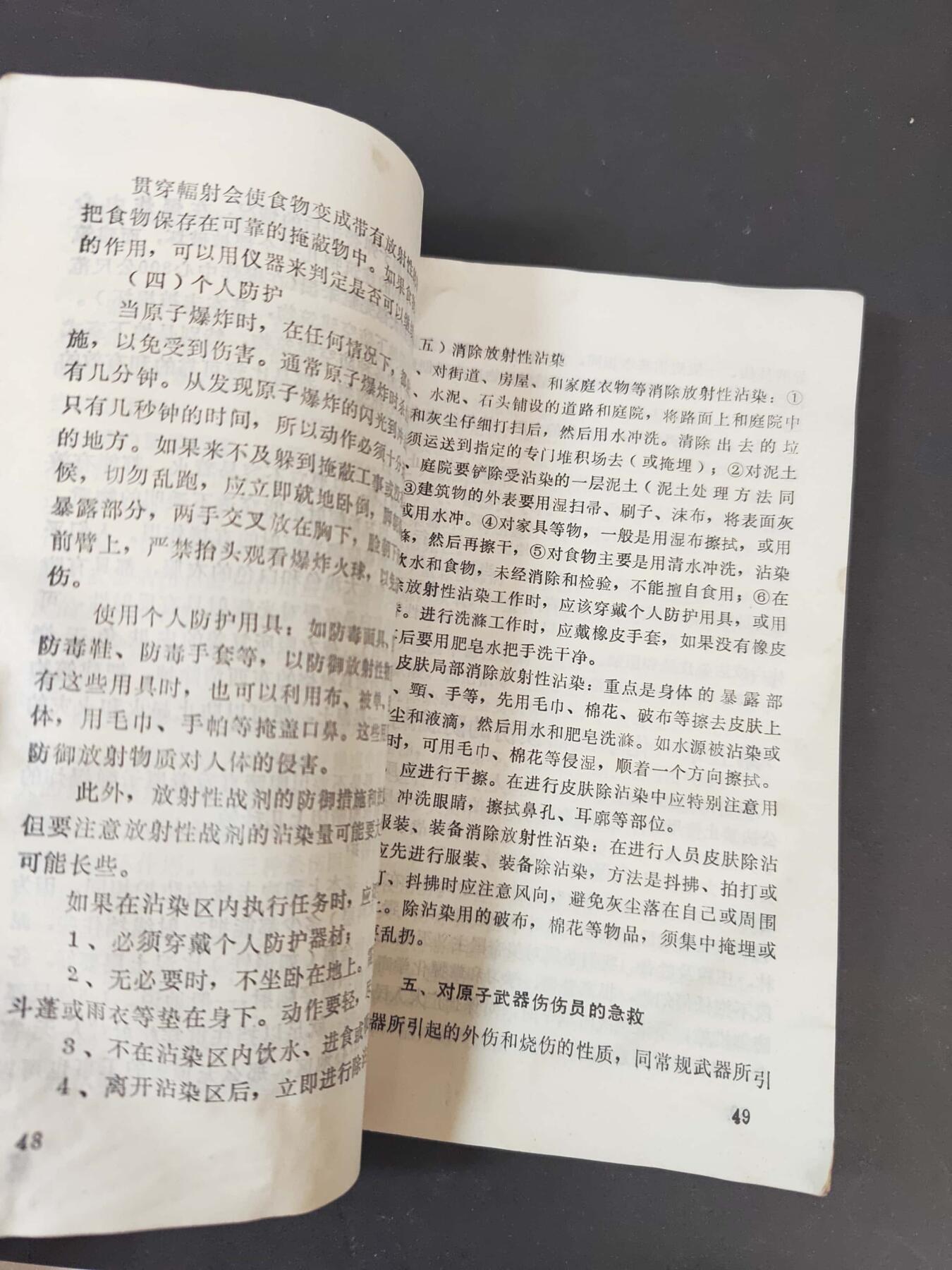 沧河堂书籍0007