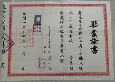 2025年第1场-书籍、徽章、票证拍卖 - 1954年毕业证书