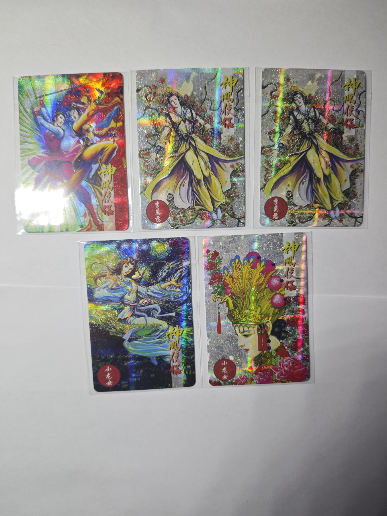 开心玩卡，快乐生活(第二期) 大卡道 神雕侠侣 特卡 5张