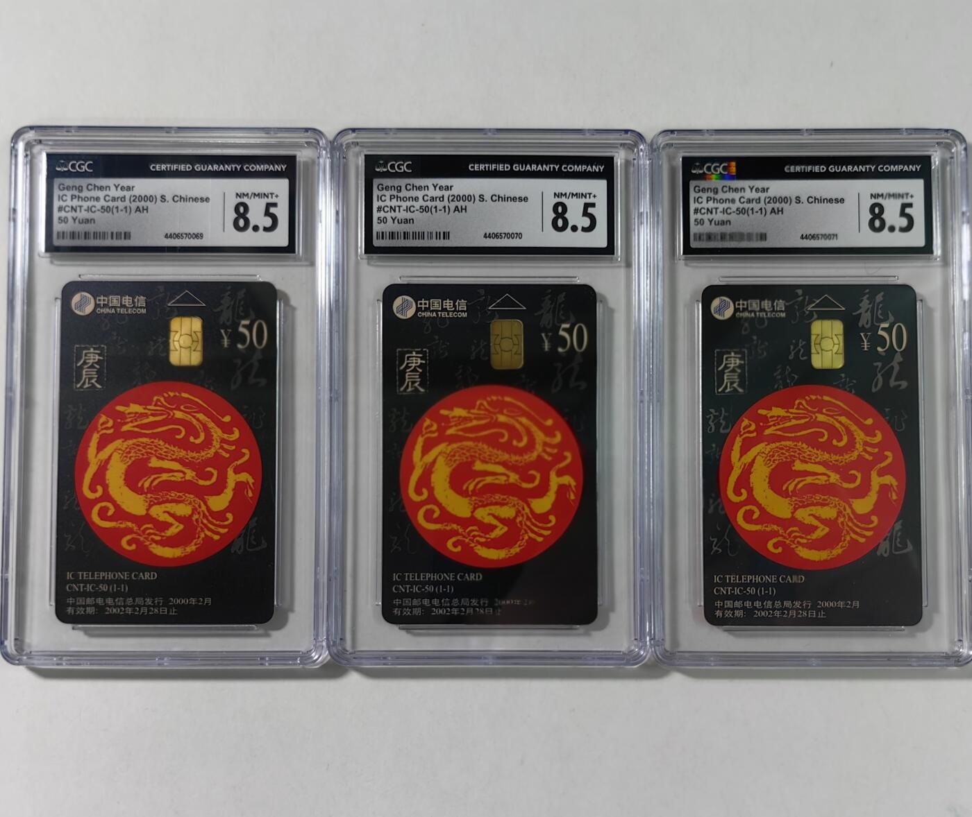 乐玩集藏第68期电话卡综合场（4月1日20:00结拍） IC-50生肖龙3枚 AH版CGC8.5