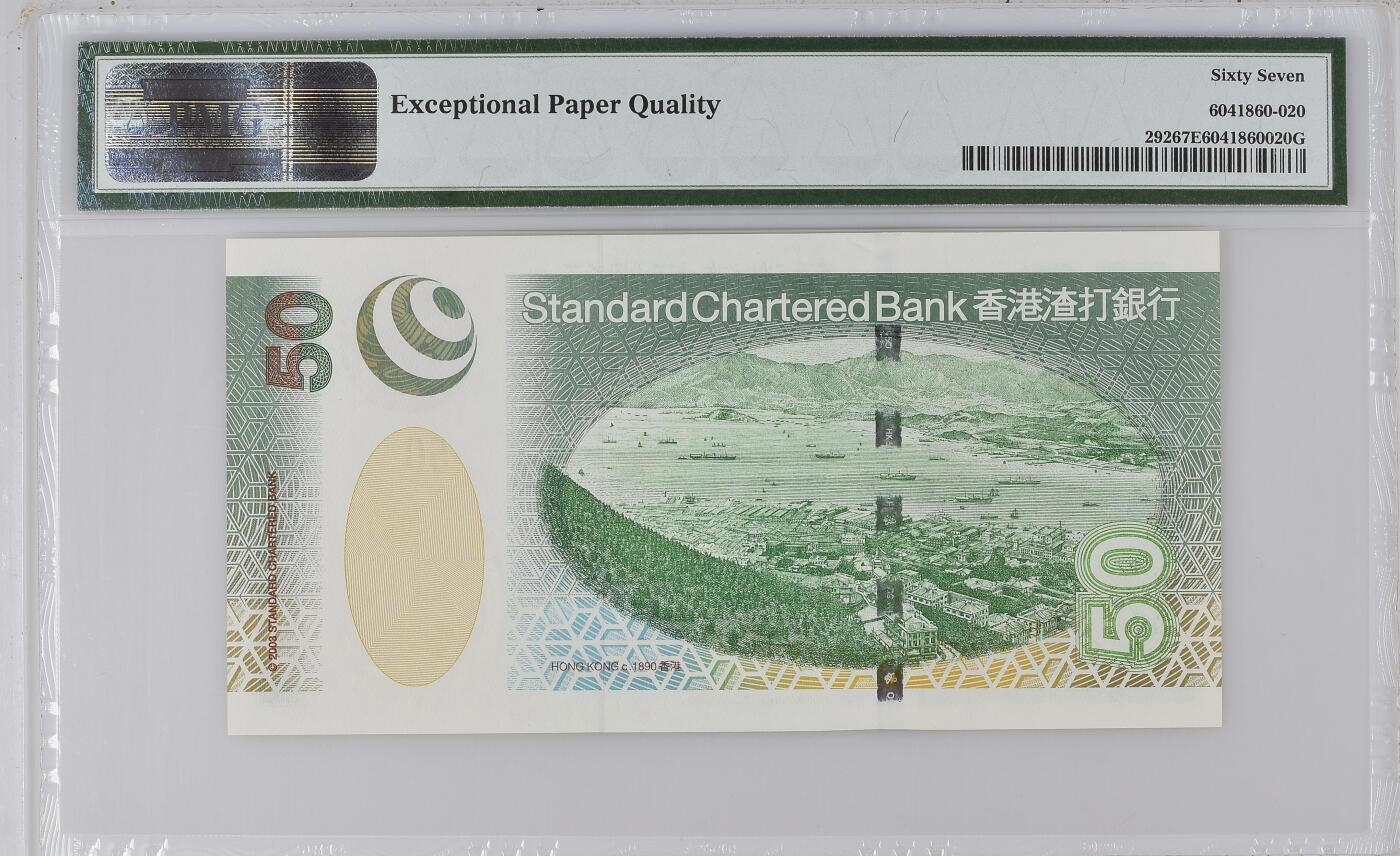 AA865585 首发金马号 HK, China - Standard Chartered Bank, 50 Dollars KNB70a-b    2003