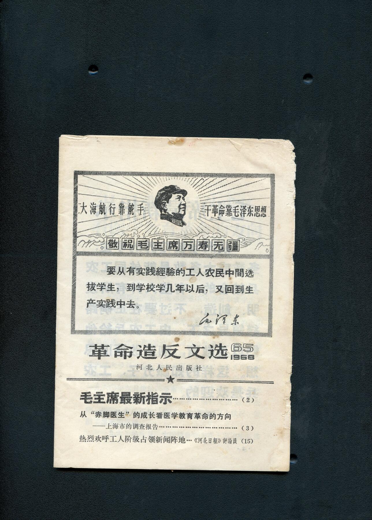 沧河堂书籍0007