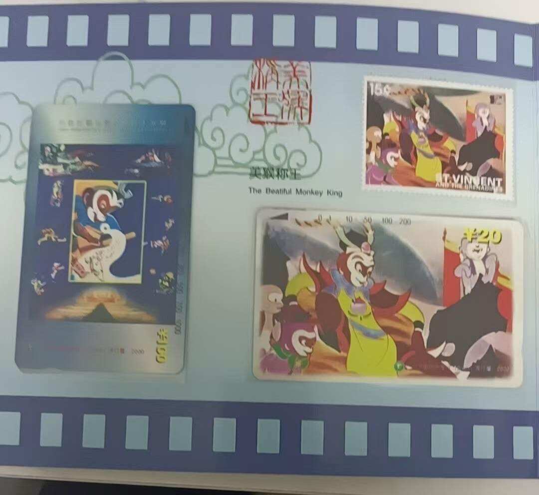 广州早期磁卡-大闹天宫