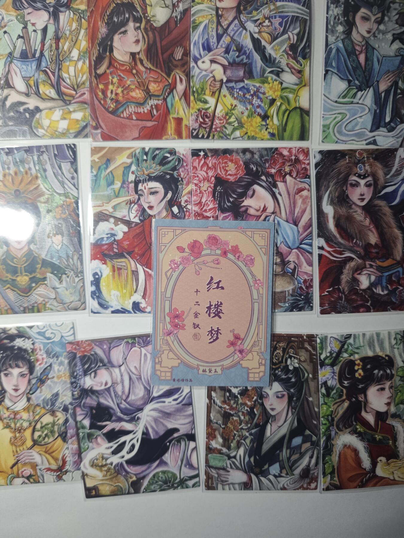开心玩卡，快乐生活(第二期) 香山文创 黄诗语绘红楼梦十二金钗+中秋纪念卡，13张磨砂普卡