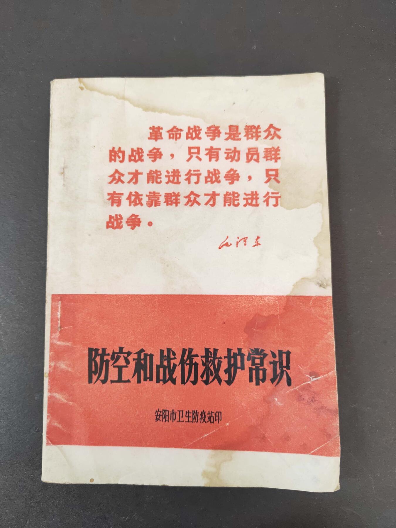 沧河堂书籍0007