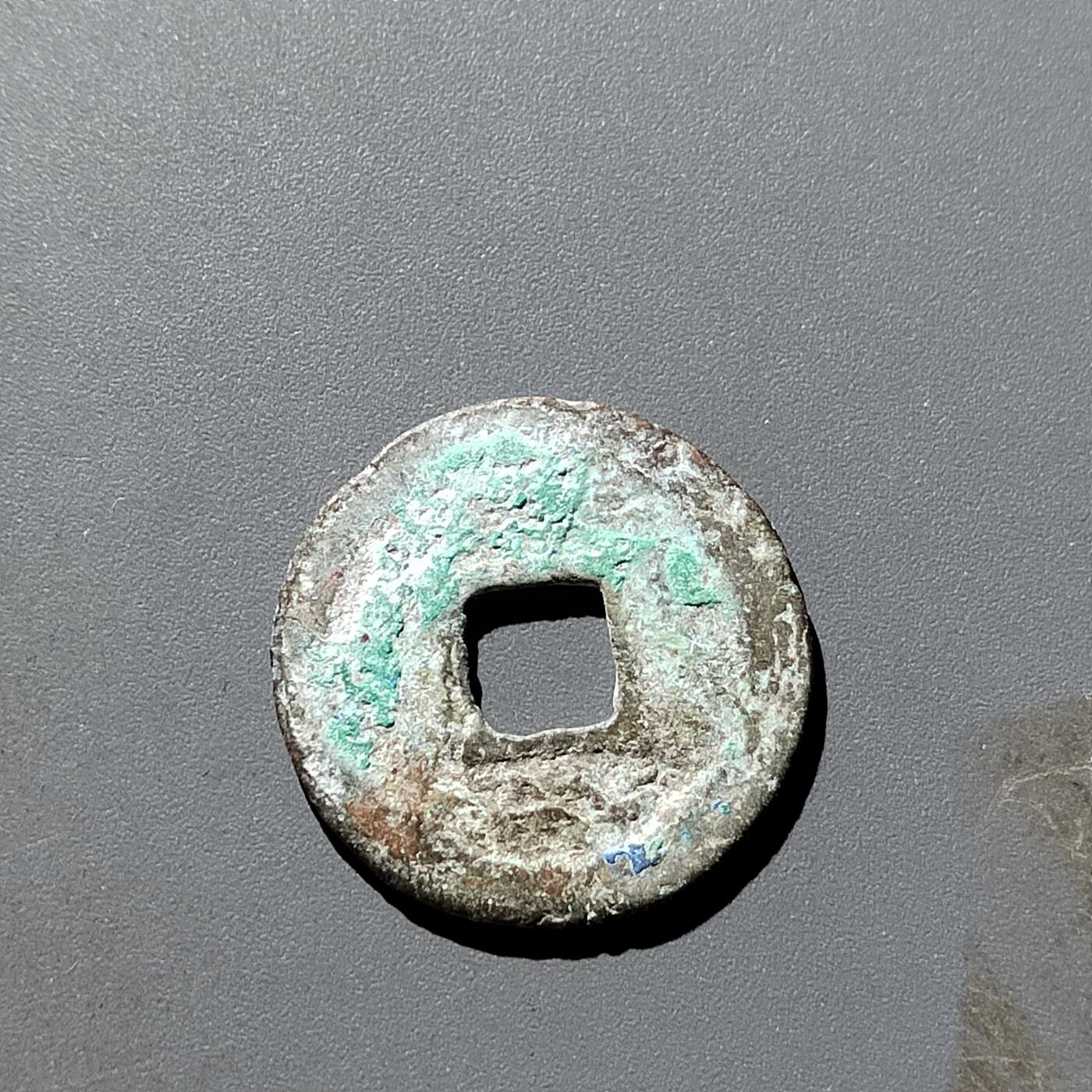 PCAI钱币31-300 中国古钱币二元小专场 嘉𤋮通宝