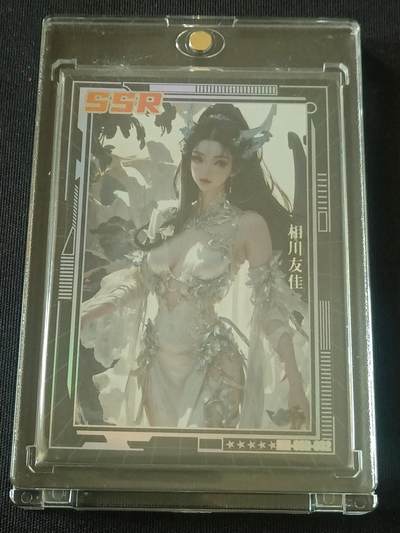 【游宝拍卖】乙巳蛇年20期 高颜值砖卡周四集拍 最低佣金1元起 - 相川有佳