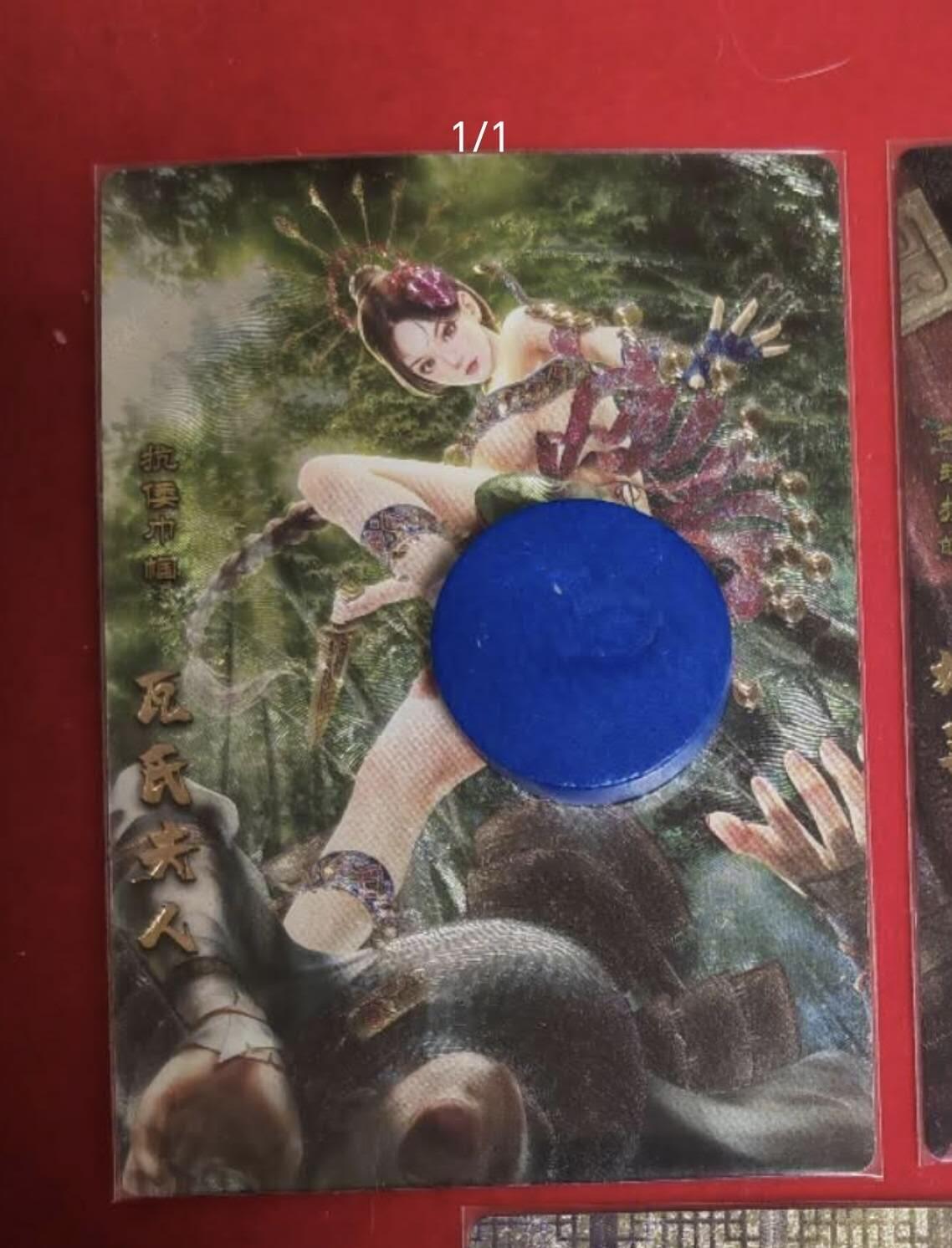 阳大大卡牌超级大甩拍第45期（周五晚上八点半截拍，持续收拍品，进群福利早知道） 【艺术卡】卡玩帕克 瓦氏夫人 稀缺好卡