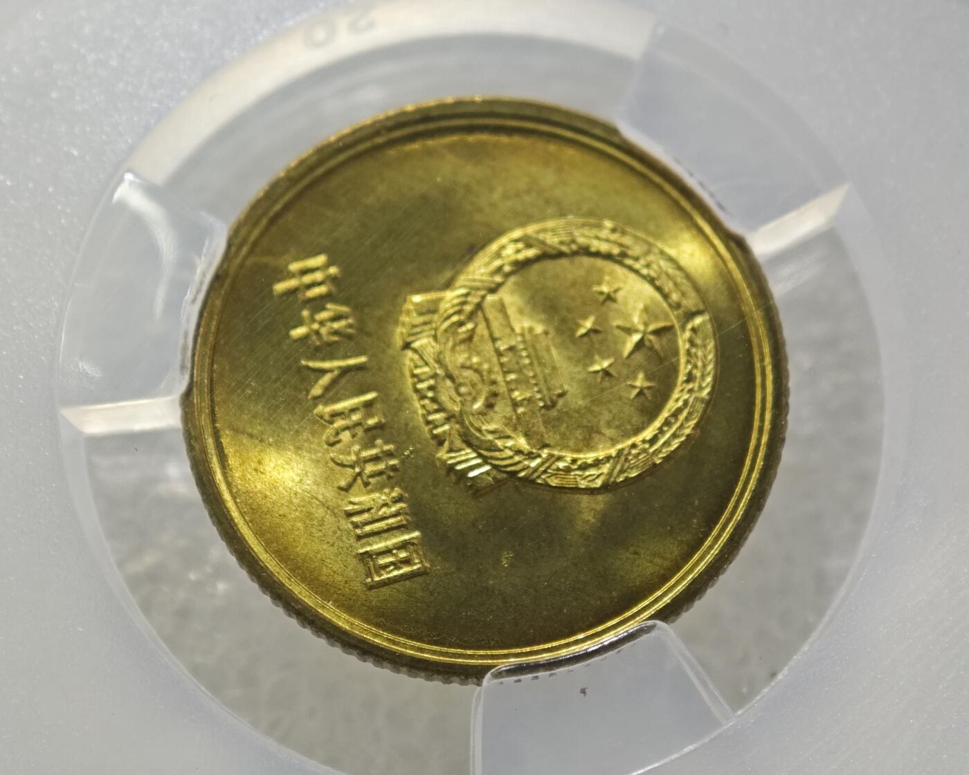 背逆30°MS66长城币壹角卷拆原光未流通原味原汁绝无养护ACG爱藏严评背逆币1981年1角