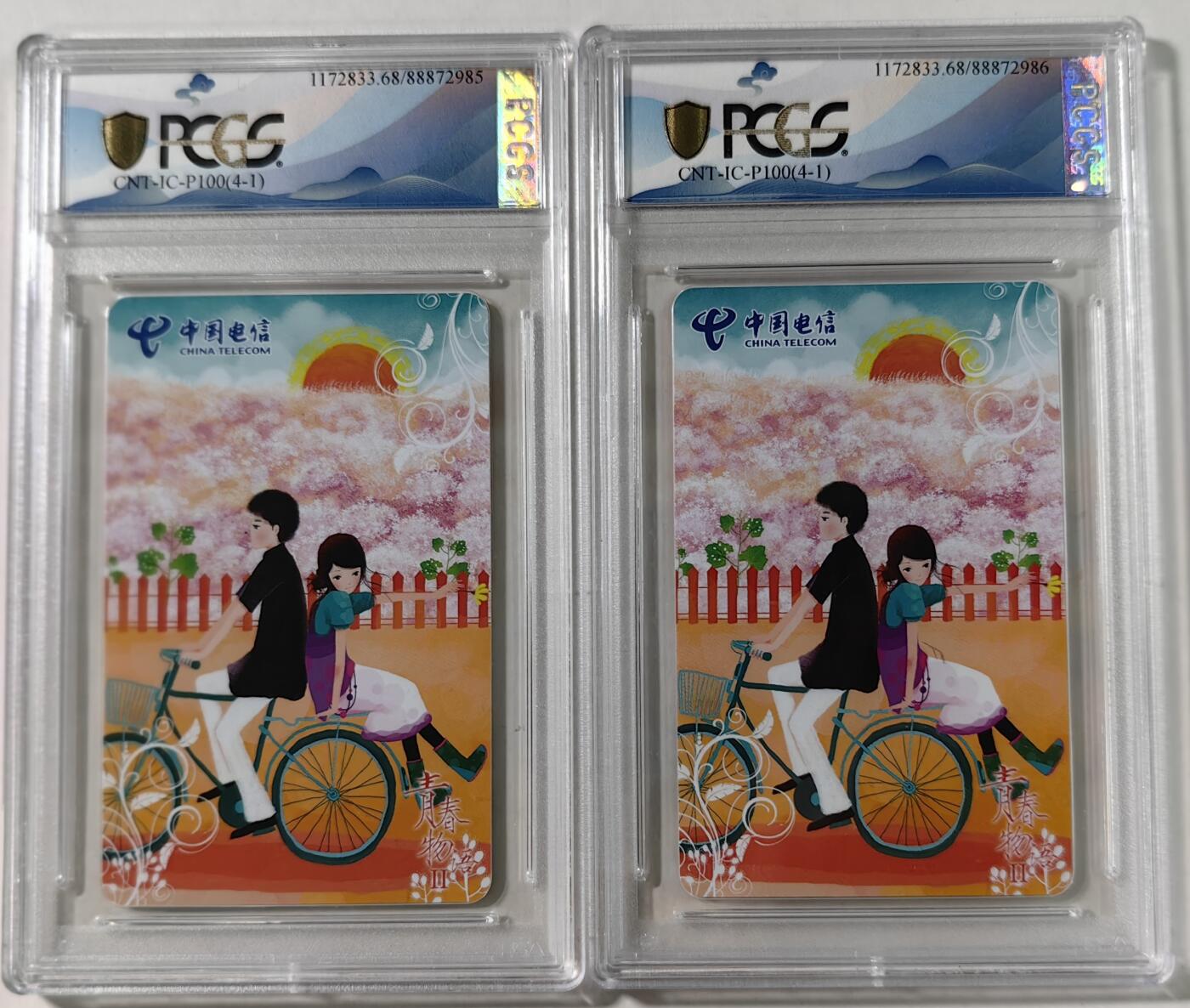 乐玩集藏第68期电话卡综合场（4月1日20:00结拍） IC-P100青春物语二4-1两枚 版PCGS68