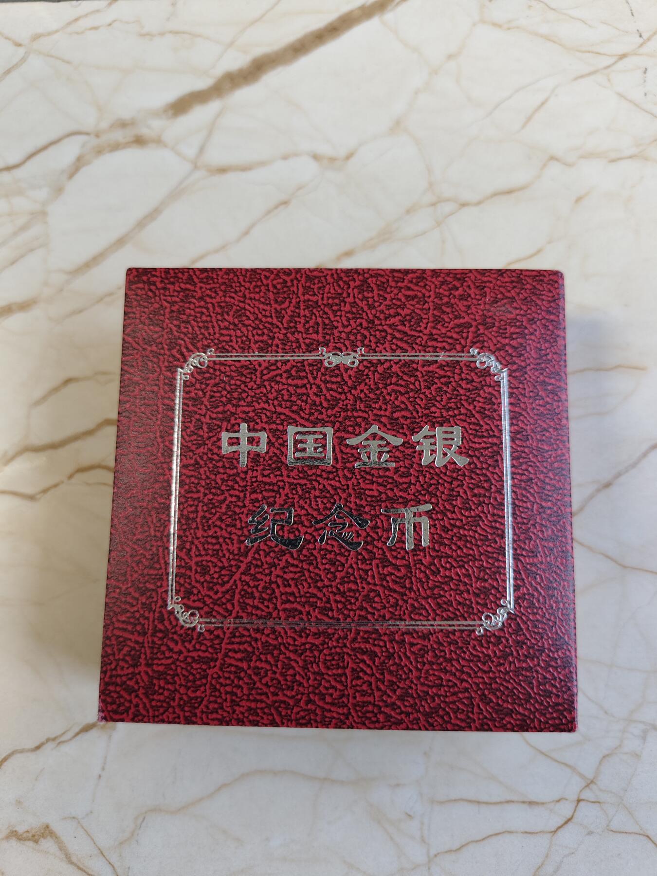 第175期拍卖【长期征集拍品】 中国2016年熊猫30克纪念银币带盒，999银，