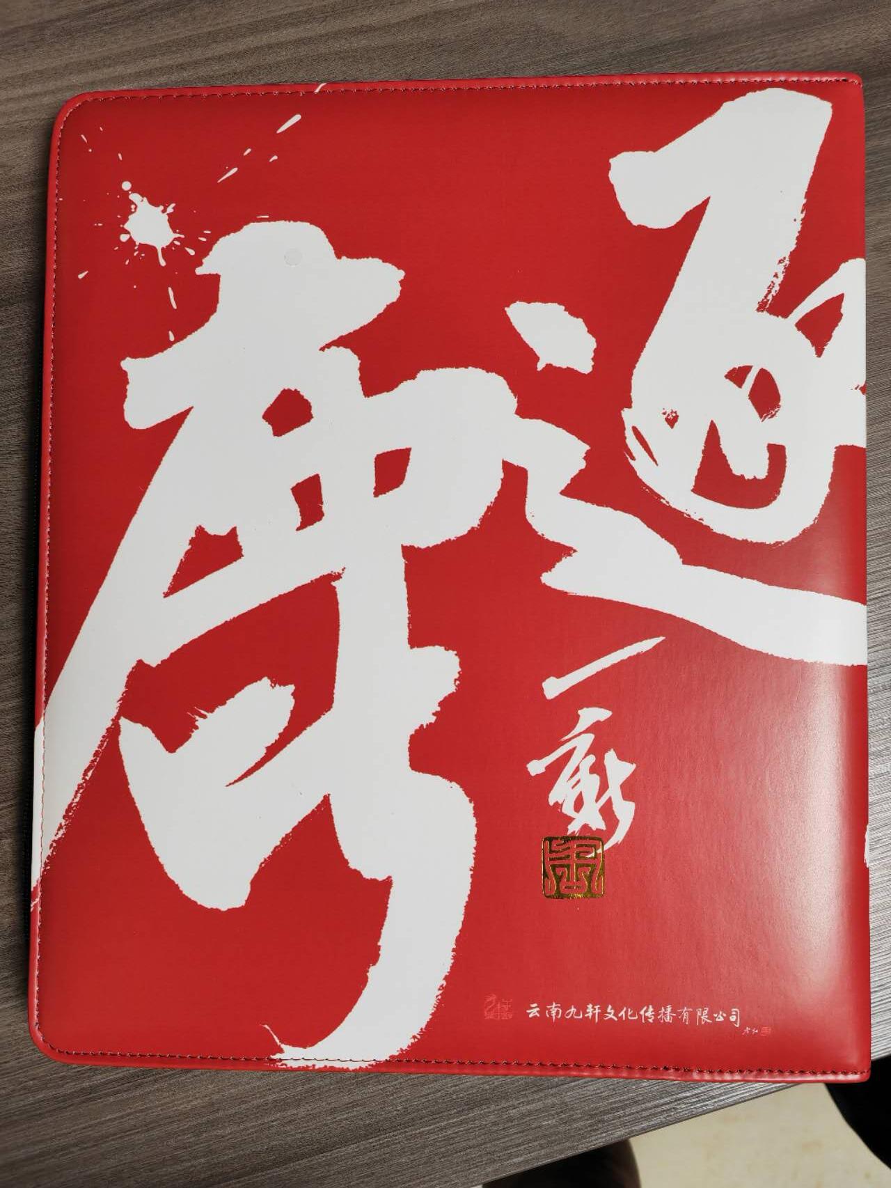 阳大大卡牌超级大甩拍第46期（周五晚上八点半截拍，持续收拍品，进群福利早知道） 九轩文化出品，李云中（群雄逐鹿）拉链卡册一本（卡页齐全）