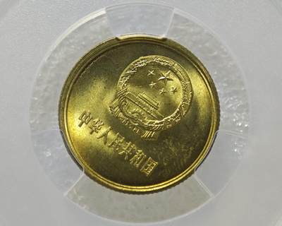 MS67背逆35°长城币壹角卷拆原光未流通绝无养护ACG爱藏评级背逆币1981年1角