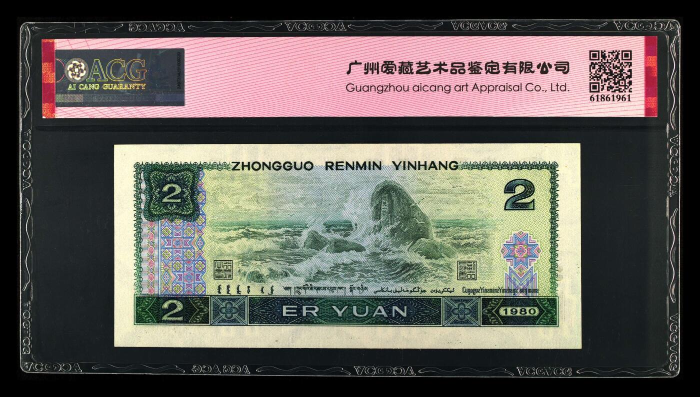 1980年2元IW冠金马王，爱藏严评67E，三星无斑，号码全程无12347，带金马王个性标，按图发货！