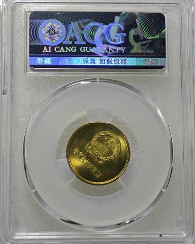 MS67背逆45°长城币壹角卷拆原光未流通绝无养护ACG爱藏评级背逆币1981年1角