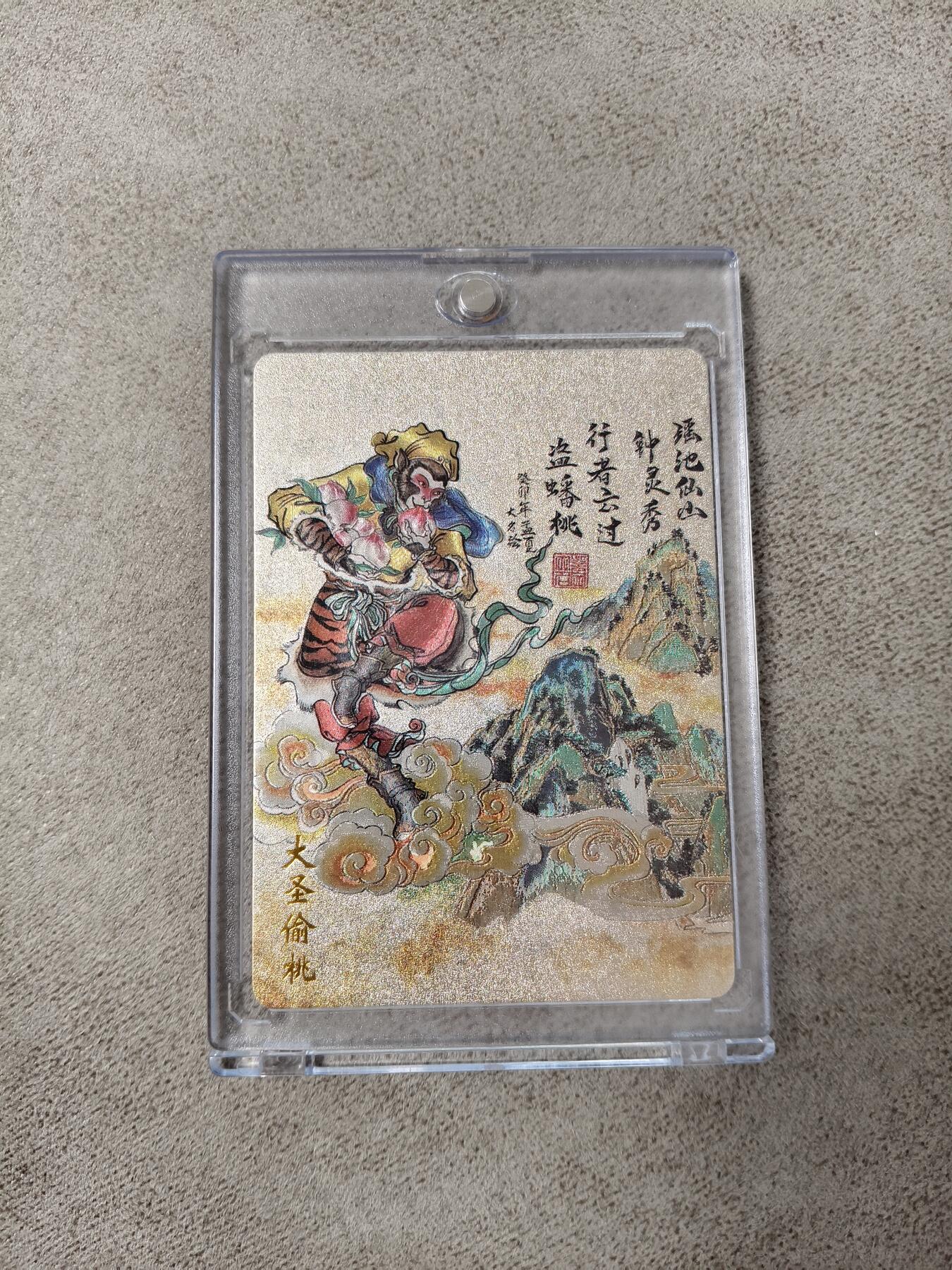今晚打虎第四期（九宫专场） 友米封神特卡 大圣偷桃 粗闪