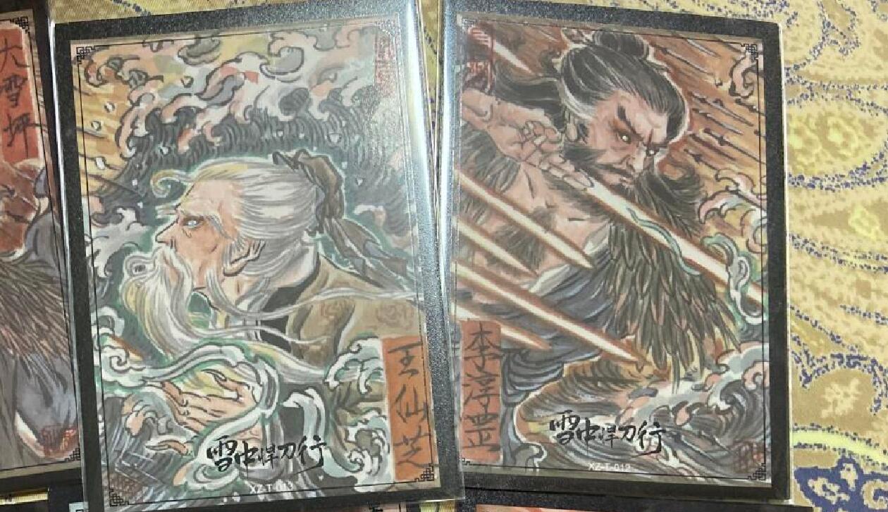 阳大大卡牌超级大甩拍第45期（周五晚上八点半截拍，持续收拍品，进群福利早知道） 雪中悍刀行 李淳罡＋王仙芝双拼