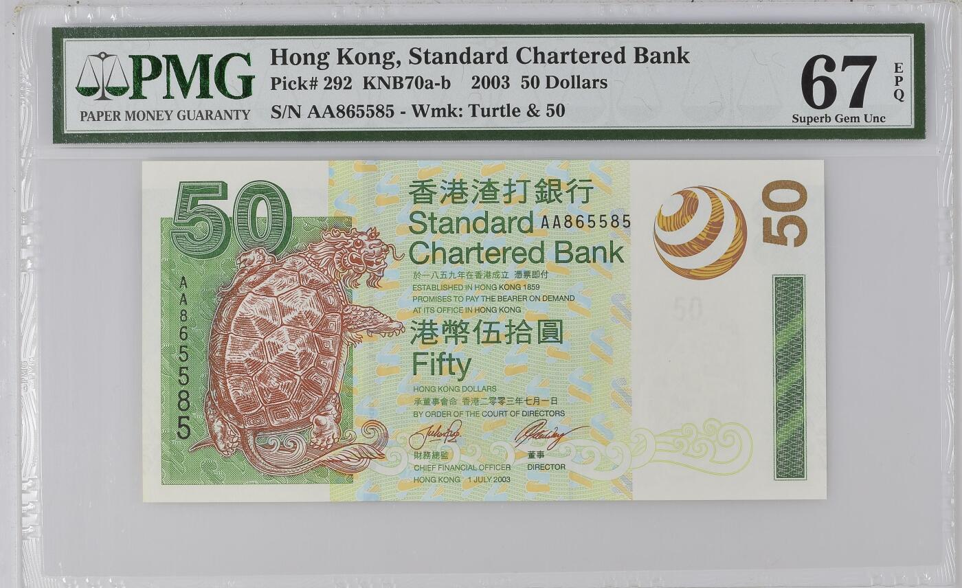 AA865585 首发金马号 HK, China - Standard Chartered Bank, 50 Dollars KNB70a-b    2003