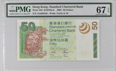 AA865585 首发金马号 HK, China - Standard Chartered Bank, 50 Dollars KNB70a-b    2003 - AA865585 首发金马号 HK, China - Standard Chartered Bank, 50 Dollars KNB70a-b    2003