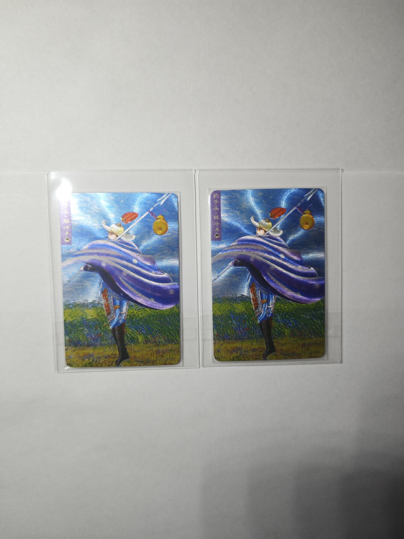 开心玩卡，快乐生活(第二期) 大卡道 油画水浒小卡尺寸 特卡 2张