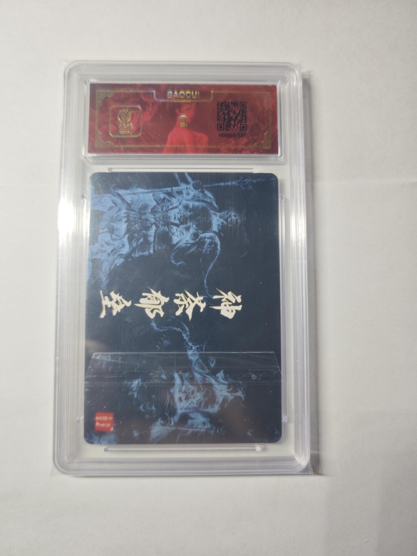 开心玩卡，快乐生活(第二期) 百里卡牌 鞠嘉宁 稀有特卡 神荼郁垒合体卡 保粹