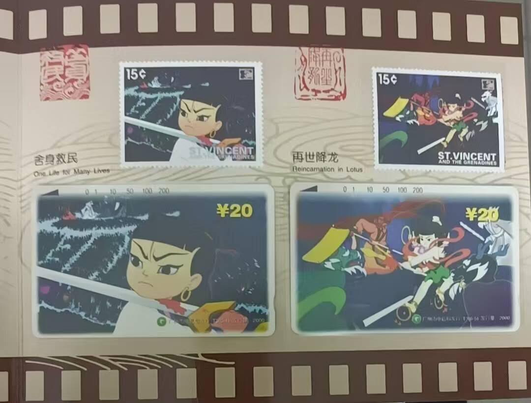 广州早期磁卡-哪吒闹海（全品新卡）