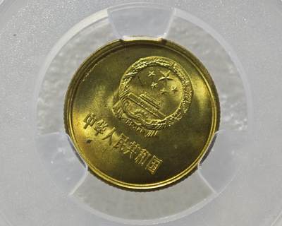 背逆35°MS66长城币壹角卷拆原光未流通原味原汁绝无养护ACG爱藏严评背逆币1981年1角