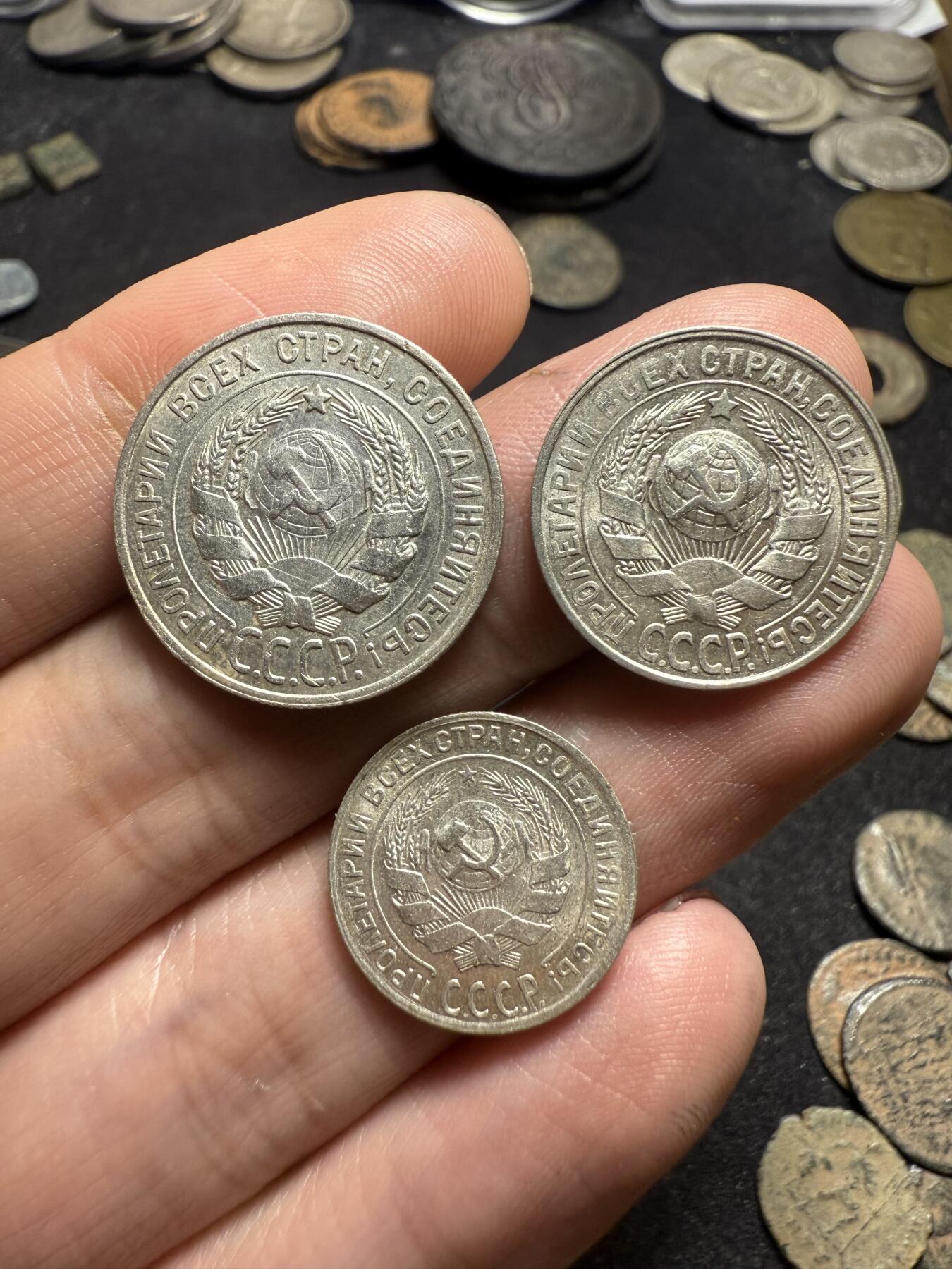 南宋泉阁俄币 外币 国币 专场第八期 苏联 1928年苏联版20/15戈比小银币和1930年苏联版10戈比小银币好品一套三枚 光度好 双面转光