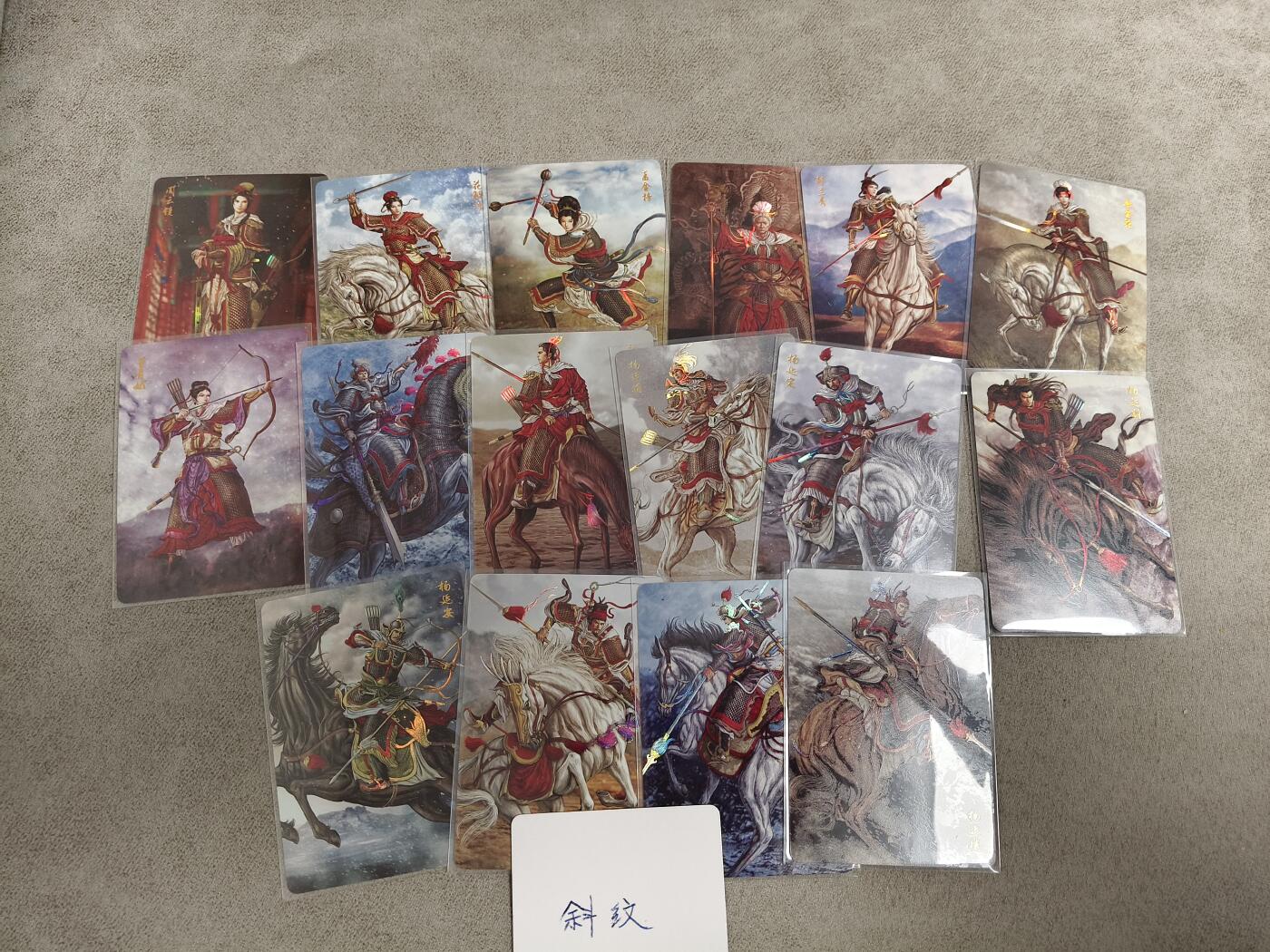 今晚打虎第四期（九宫专场） 燎原 黄子鉴 华夏 杨家将 斜纹全套