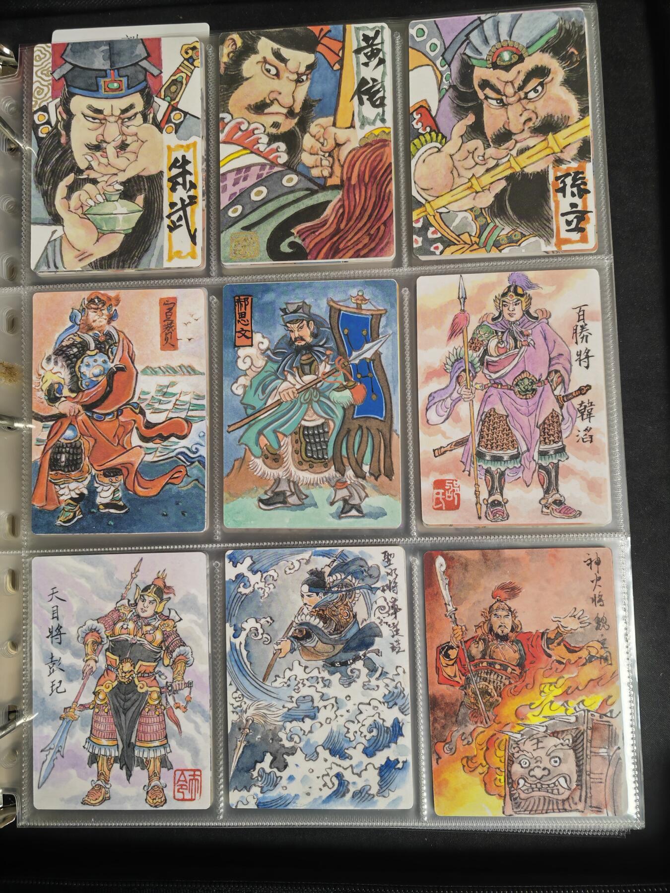 阳大大卡牌超级大甩拍第46期（周五晚上八点半截拍，持续收拍品，进群福利早知道） 【普卡套】九轩文化 名家联袂 梁山水浒108将