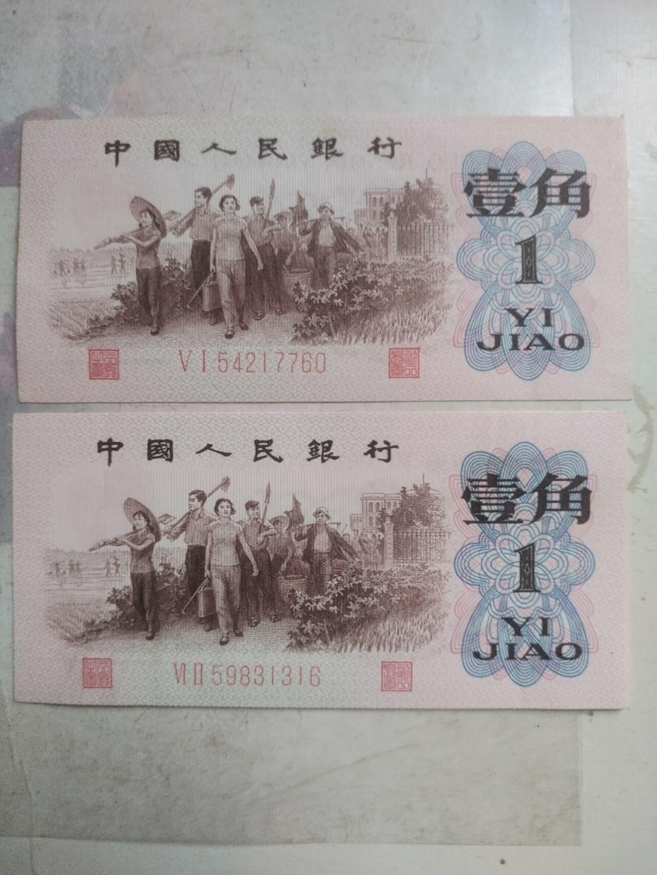 纸币专场 红二凸 2张。全新。