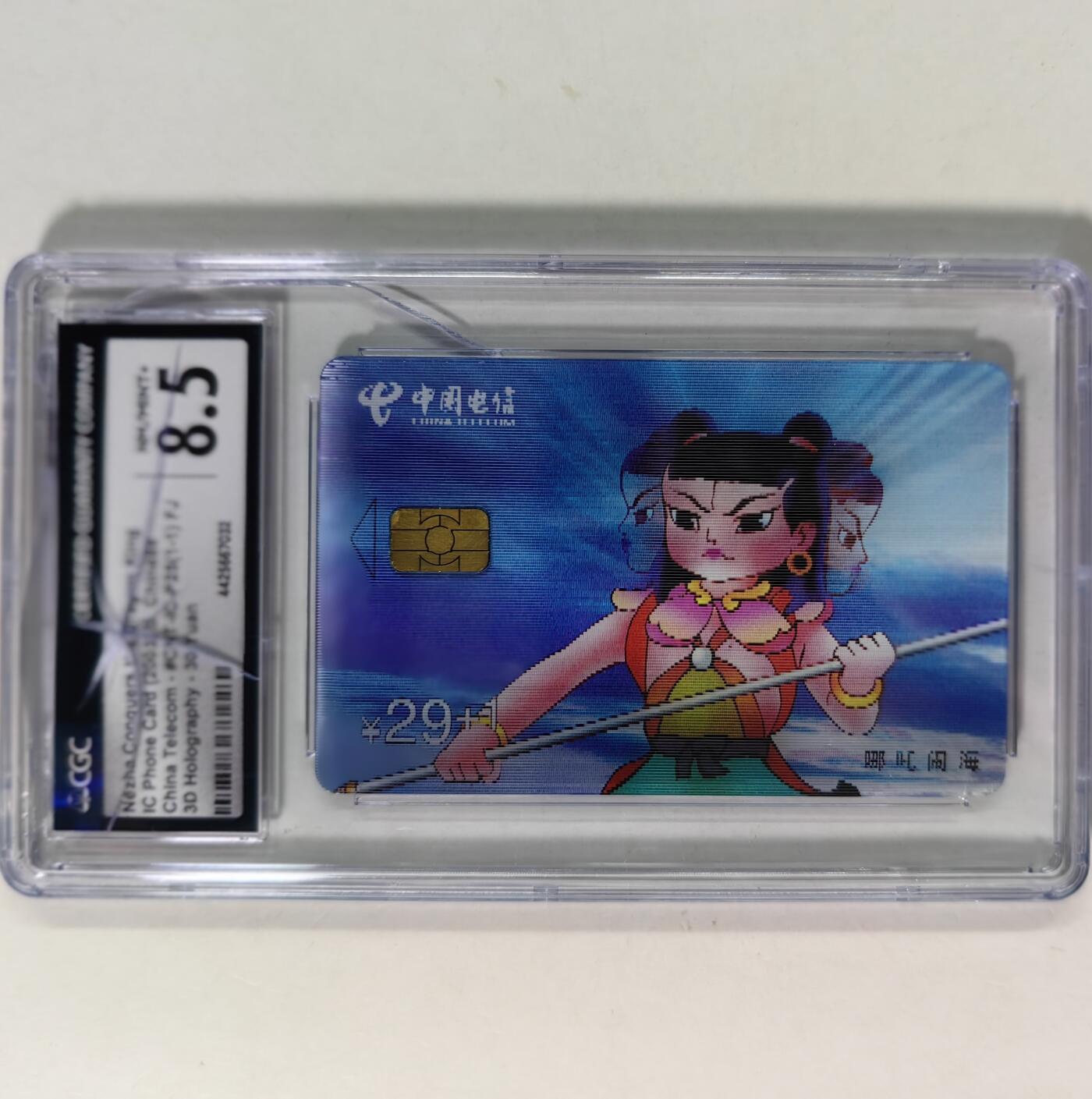 乐玩集藏第68期电话卡综合场（4月1日20:00结拍） IC-P25哪咤闹海1枚 HN版CGC8.5 壳正面大裂痕