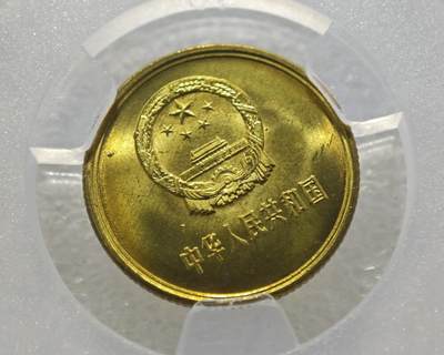 背逆35°MS66长城币壹角卷拆原光未流通原味原汁绝无养护ACG爱藏严评背逆币1981年1角