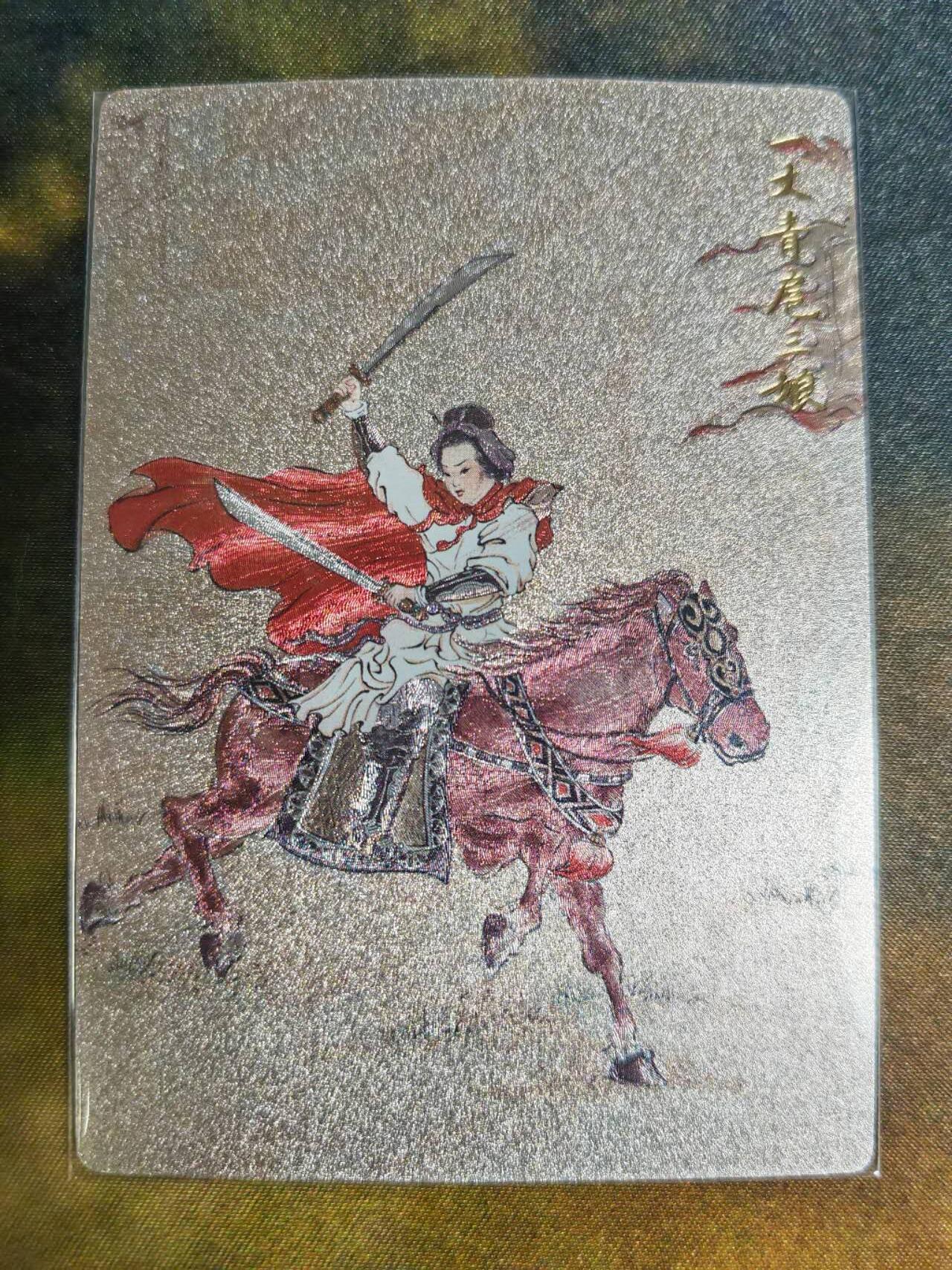 阳大大卡牌超级大甩拍第46期（周五晚上八点半截拍，持续收拍品，进群福利早知道） 九轩文化 王雪莹扈三娘 粗闪特卡 