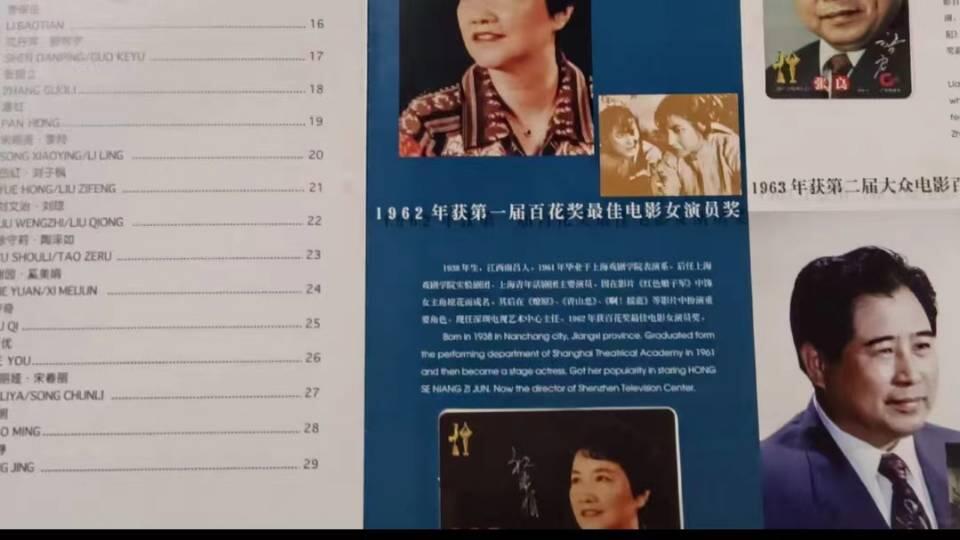 广东亚斯康卡-56民族+影星（全品新卡）合售