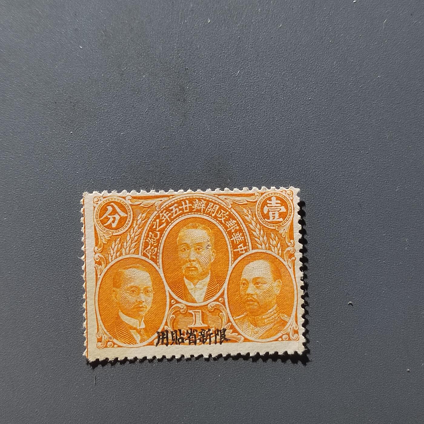 PCAI钱币29-294 邮票小专场 邮政三巨头