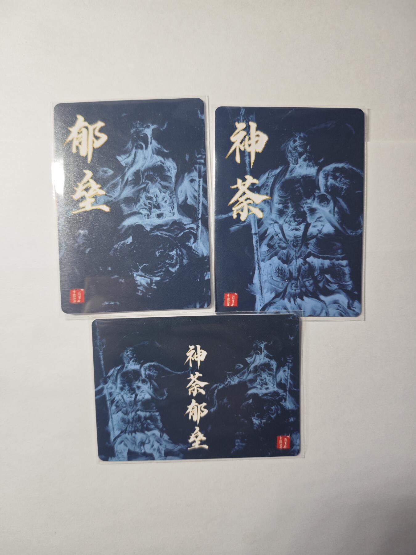 开心玩卡，快乐生活(第二期) 百里 特卡 粗闪 3张