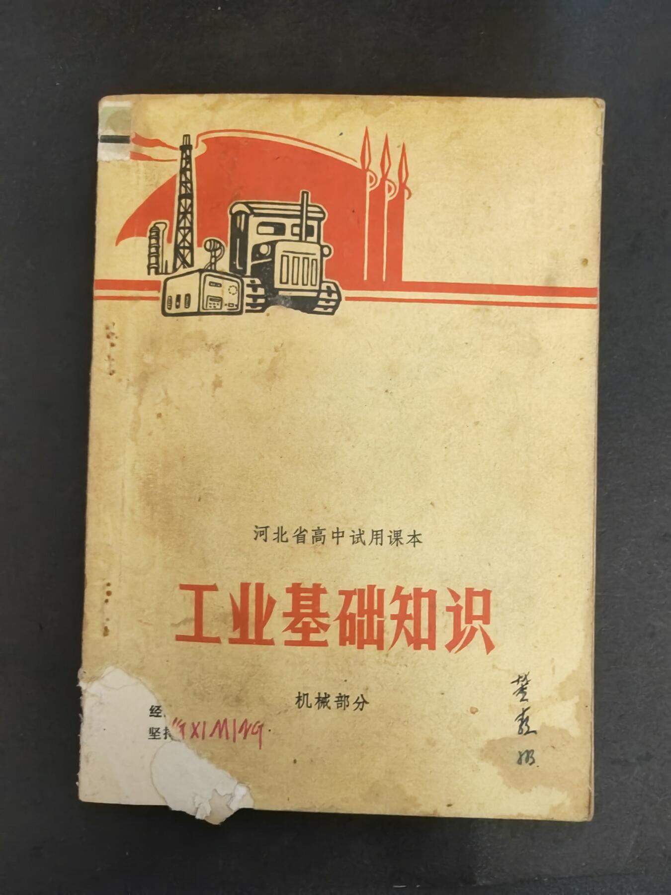 沧河堂书籍0007
