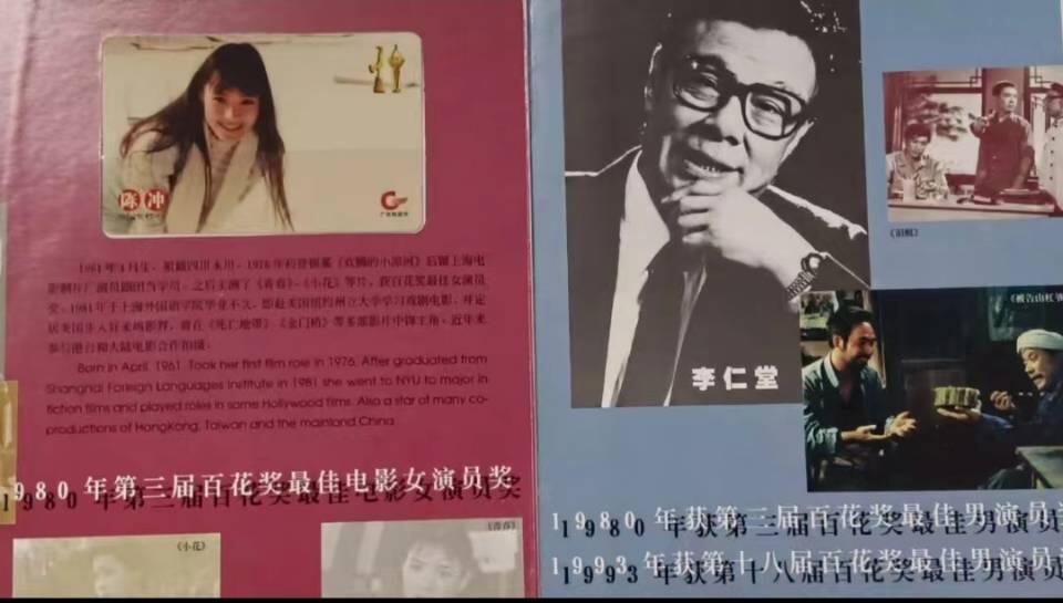 广东亚斯康卡-56民族+影星（全品新卡）合售