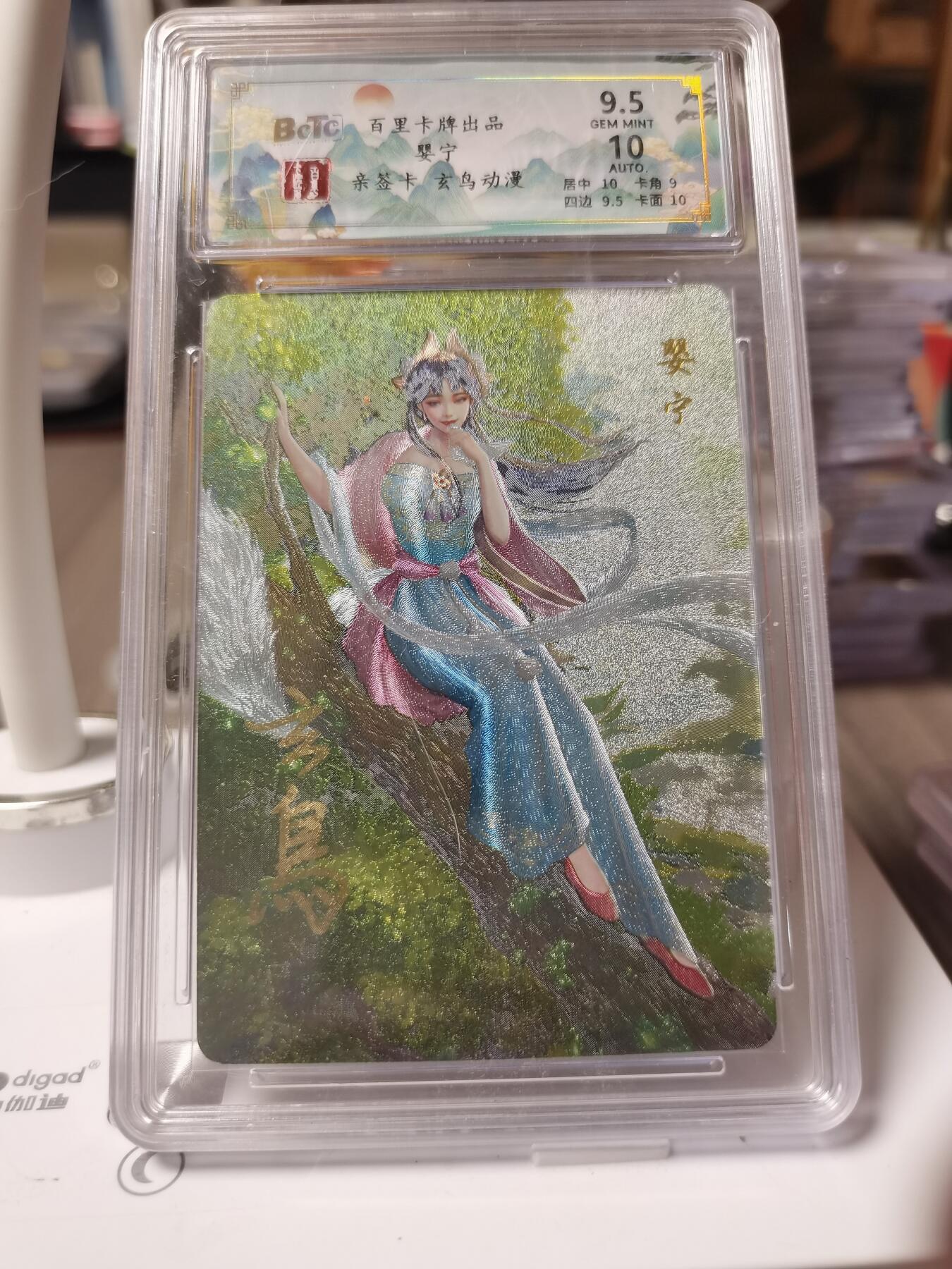 阳大大卡牌超级大甩拍第47期（周五晚上九点截拍，持续收拍品，进群福利早知道） 百里卡牌 聊斋 婴宁