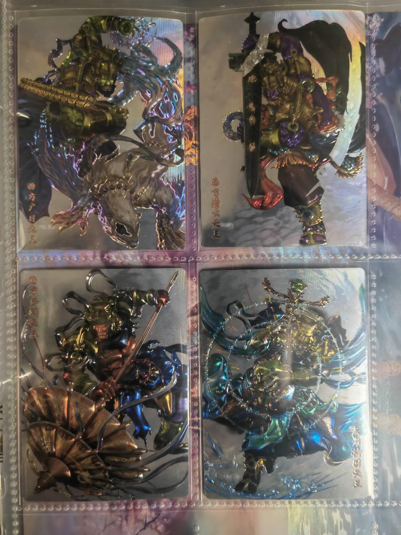 阳大大卡牌超级大甩拍第45期（周五晚上八点半截拍，持续收拍品，进群福利早知道） 【镭射卡】卡玩帕克 璇哥 封神天下  第二弹  四大天王