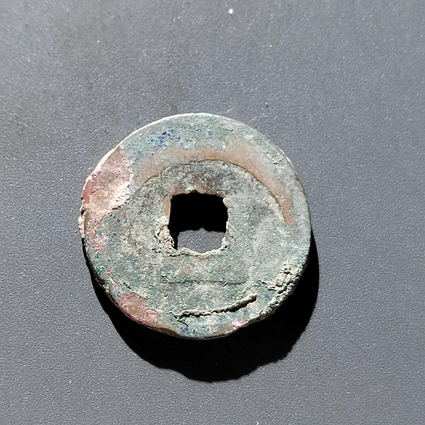 PCAI钱币31-300 中国古钱币二元小专场 治平元宝  移范