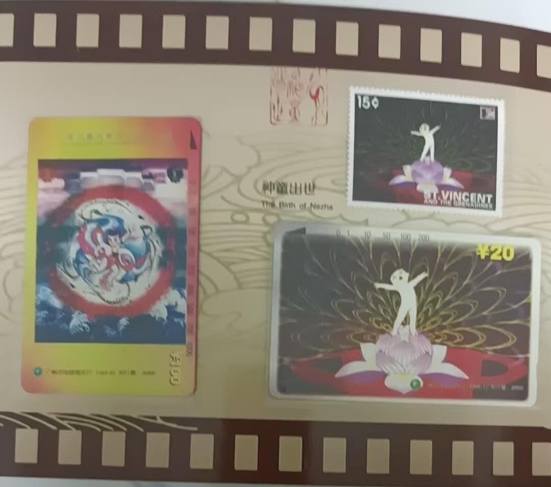 广州早期磁卡-哪吒闹海（全品新卡）
